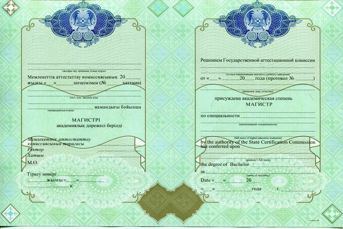 Казахский Диплом Магистра в Домодедово
