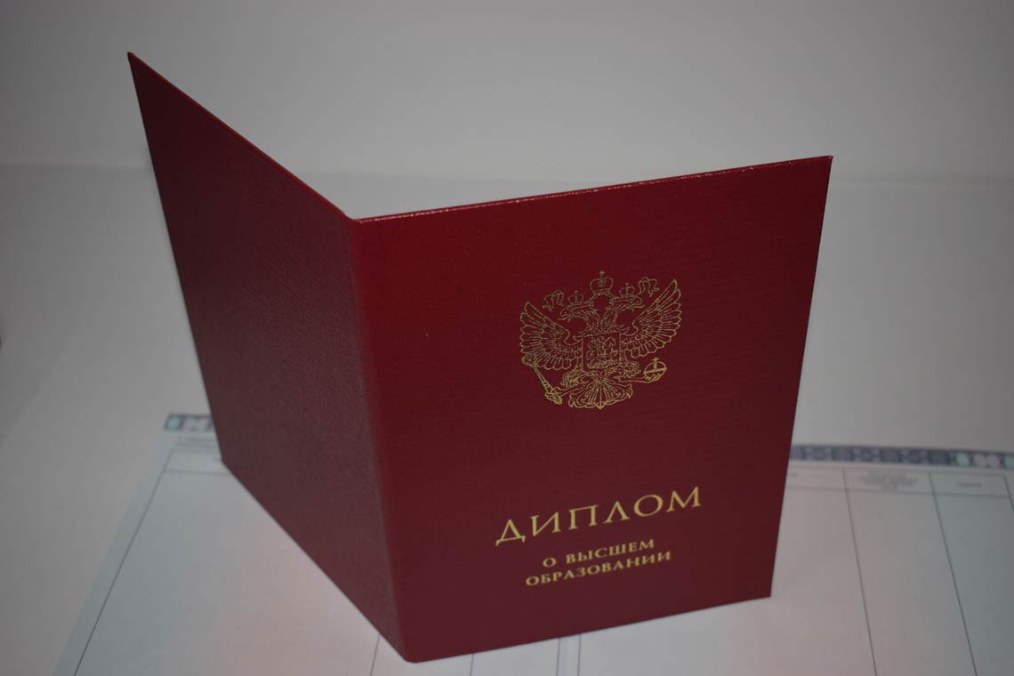 Красный Диплом Магистра с 2014-2025 в Домодедово корка