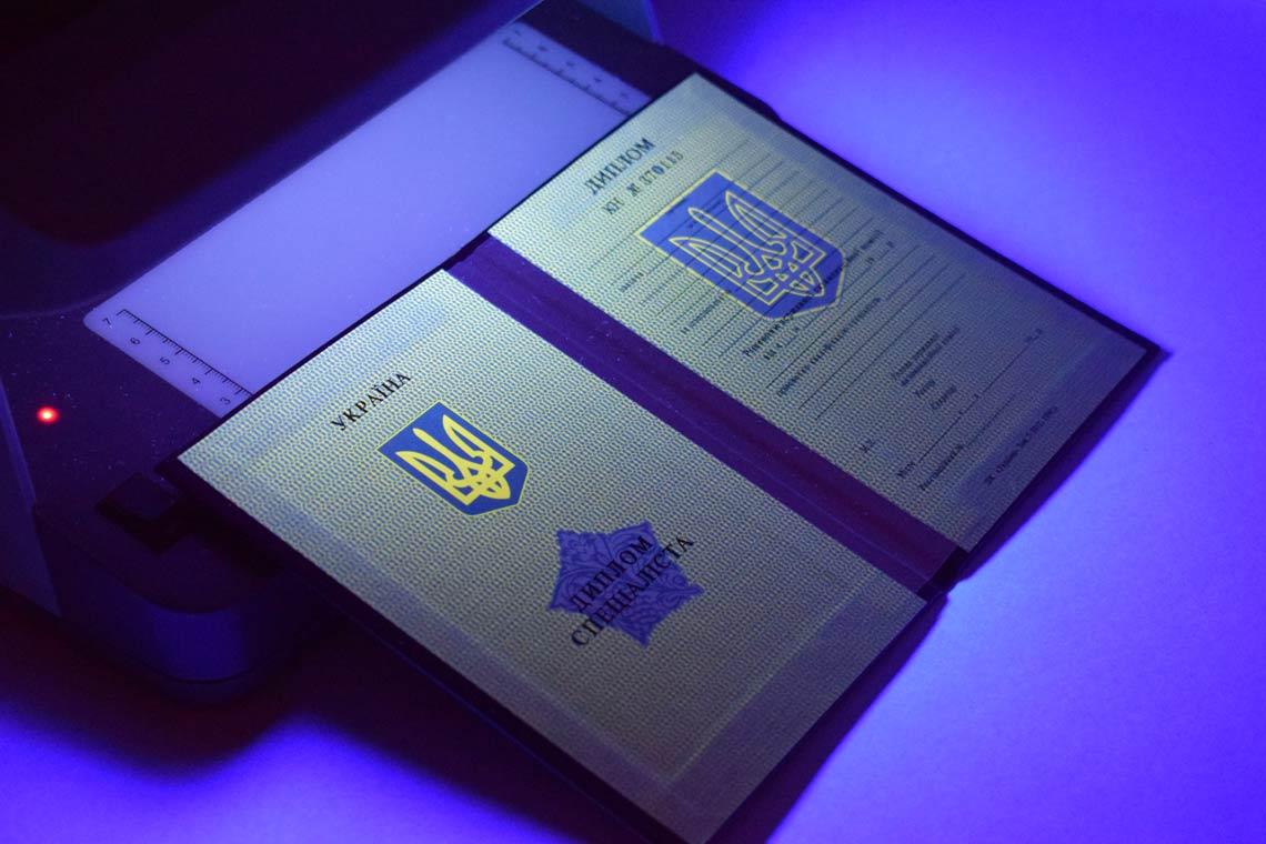 Украинский Диплом Вуза 1994-1999 в Домодедово ультрафиолет